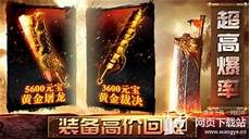 →白蛇传奇入口 最新好玩的传奇网页游戏经典传奇再