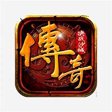 传奇私服网站?看到我做的网页比较专业