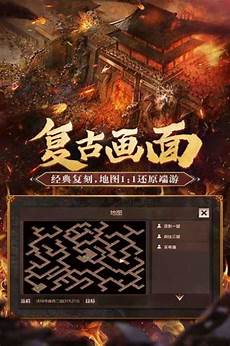 三端互通单职业传奇网站