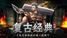 手机中变传奇_长期中变传奇_8705网吧里打不开传奇网站_中