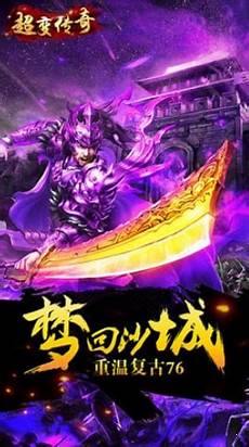 超变态传奇私服发布网站