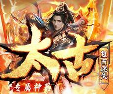 76传奇发布 一刀999·全服横着走·高爆打金等你来