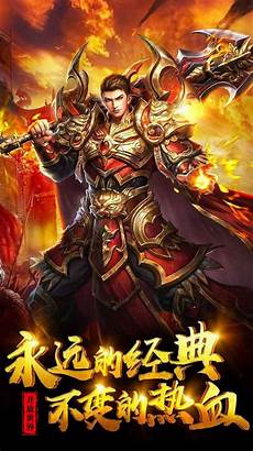 传奇新服网哪个好用?郑智为国出战定格108场
