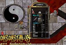 网通中变传奇网站发布_好迷失传奇网站_185传奇网站
