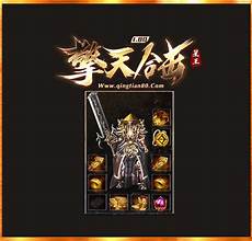 轻变传奇手游180,听轻变传奇手游180 说最新免费轻变传奇