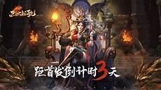 传奇私服发布器传奇私服发布器歪嘴和尚嘴角渗血